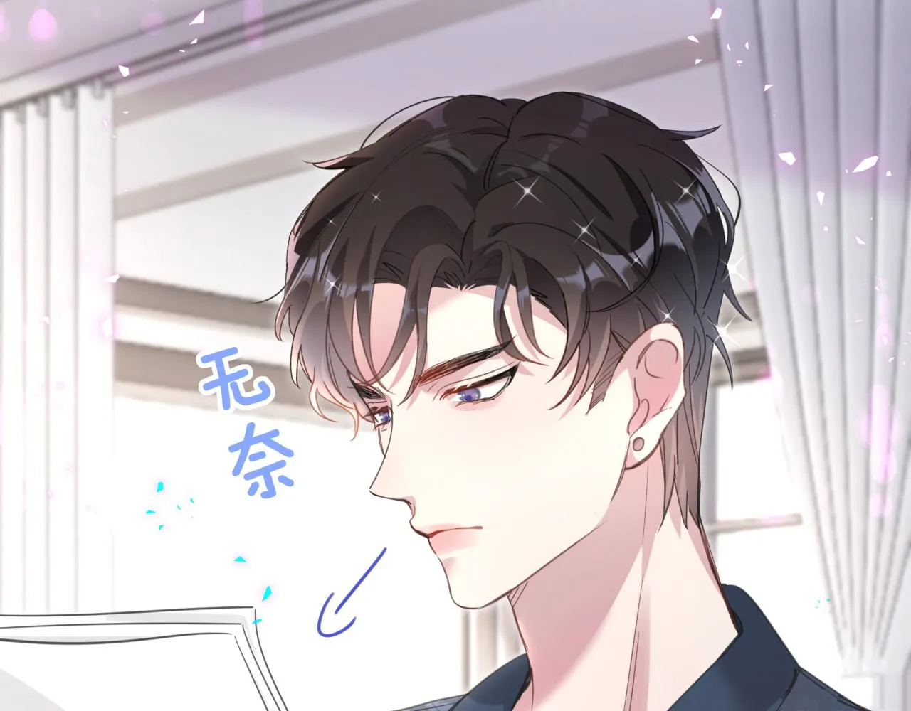 第1话 结婚？？？ 第84页