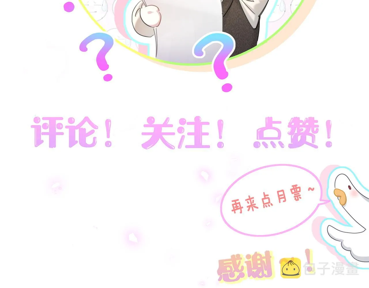 第1话 结婚？？？ 第91页