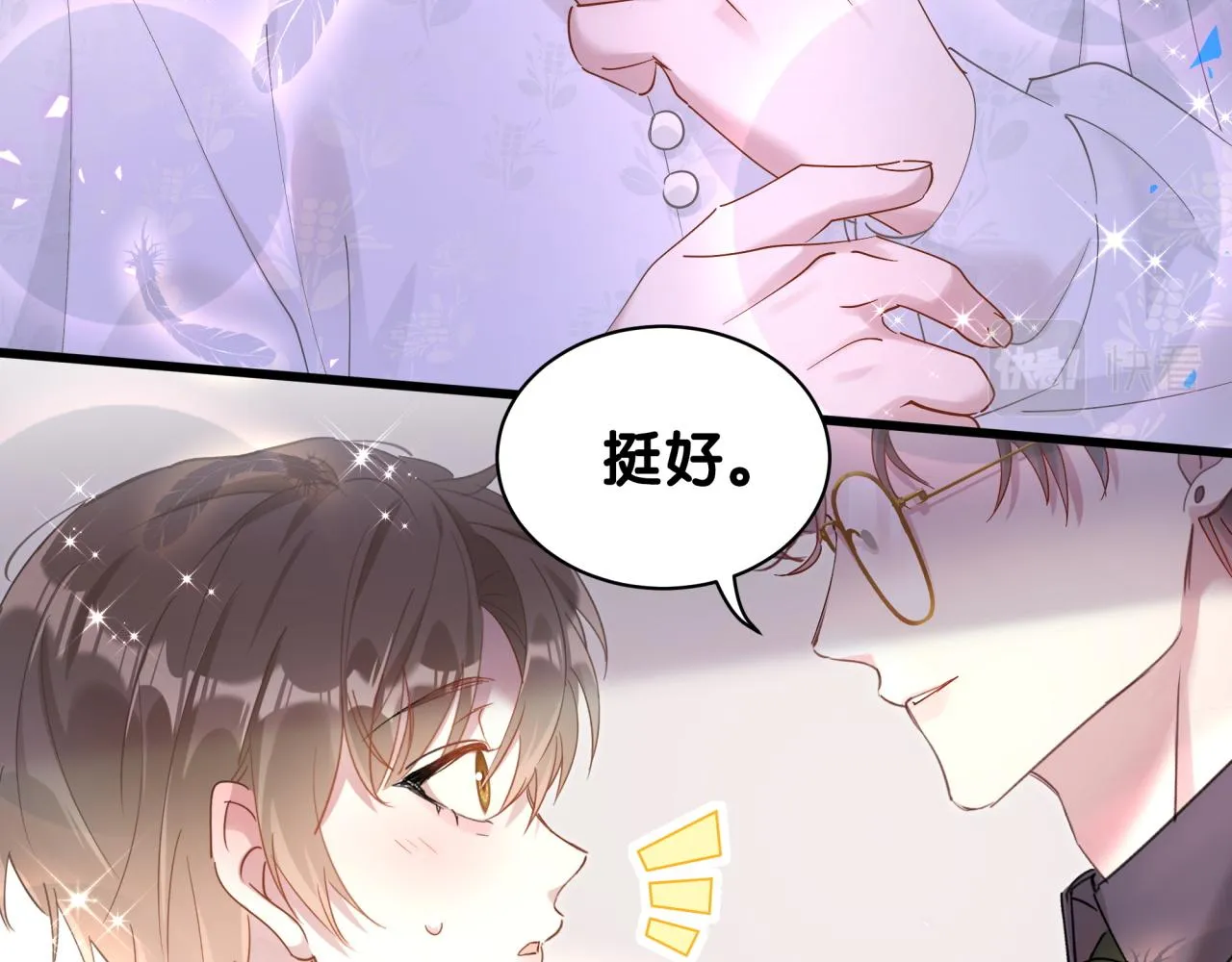 第10话 不想带他出去见人 第20页