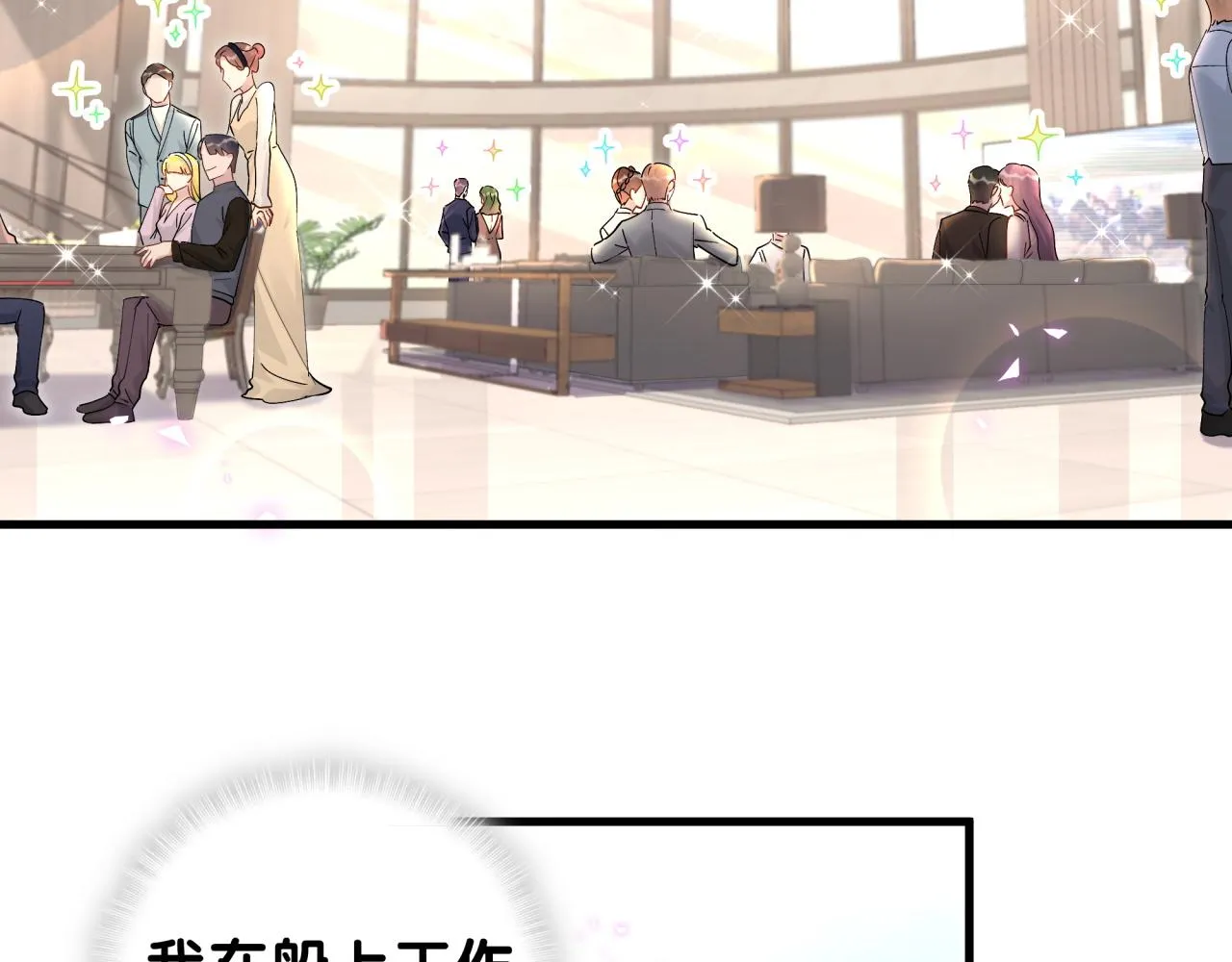 第10话 不想带他出去见人 第29页