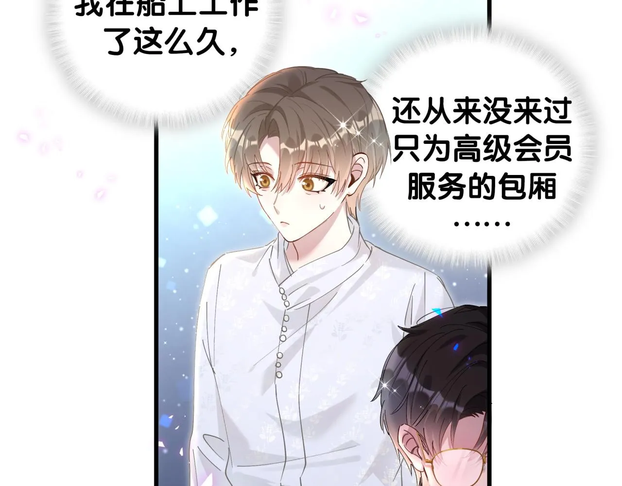 第10话 不想带他出去见人 第30页