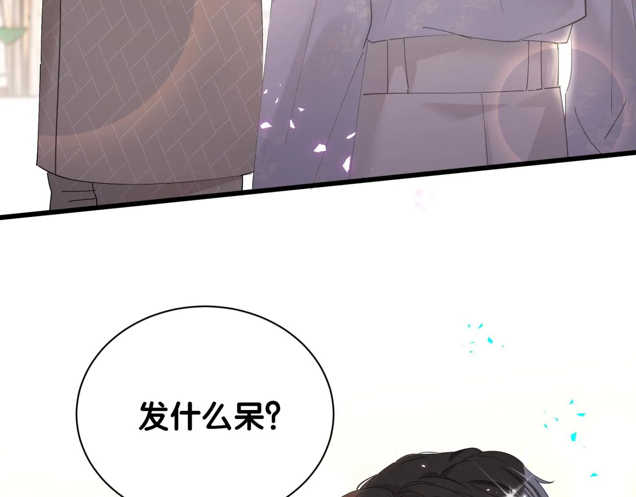 第10话 不想带他出去见人 第33页