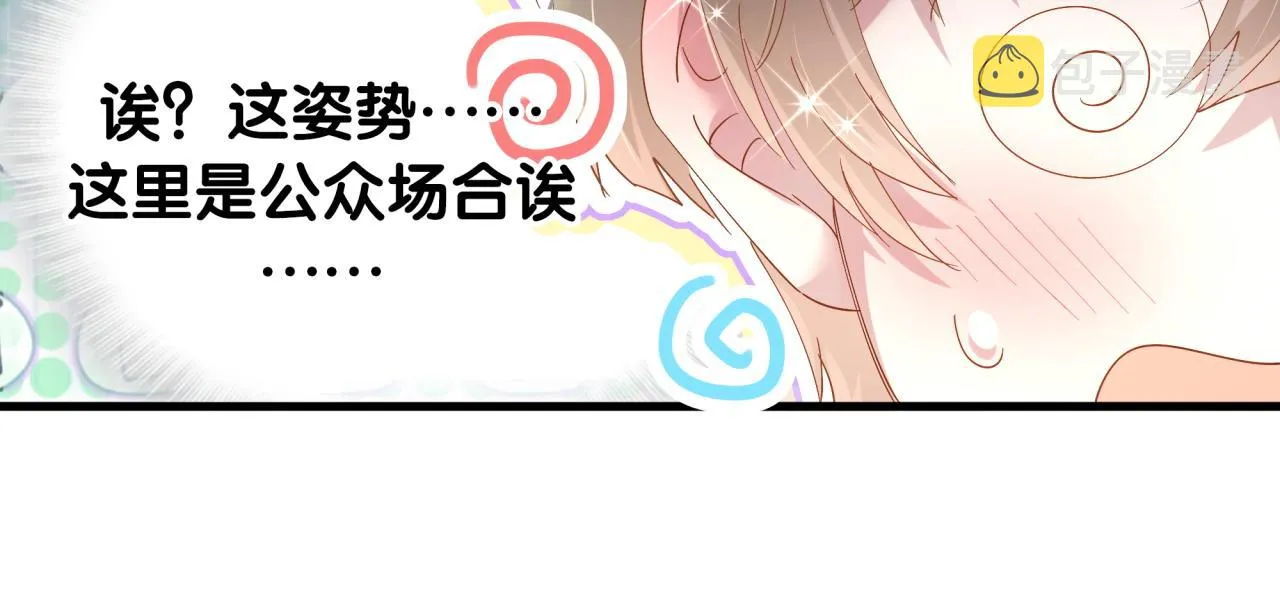 第10话 不想带他出去见人 第36页
