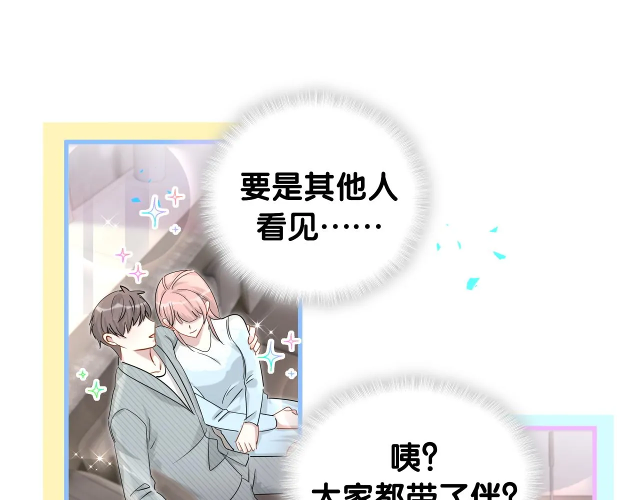 第10话 不想带他出去见人 第37页