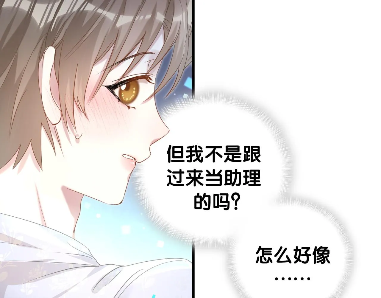 第10话 不想带他出去见人 第39页