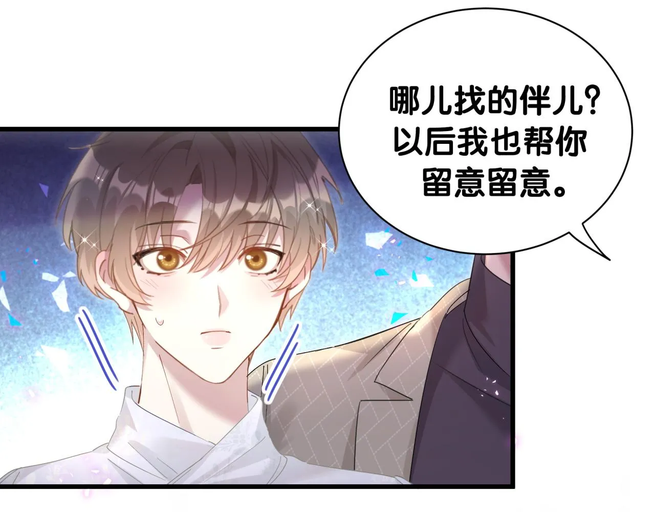 第10话 不想带他出去见人 第49页