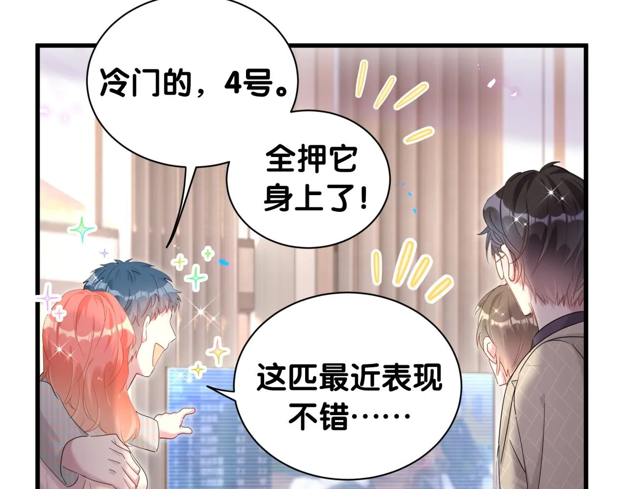 第10话 不想带他出去见人 第52页