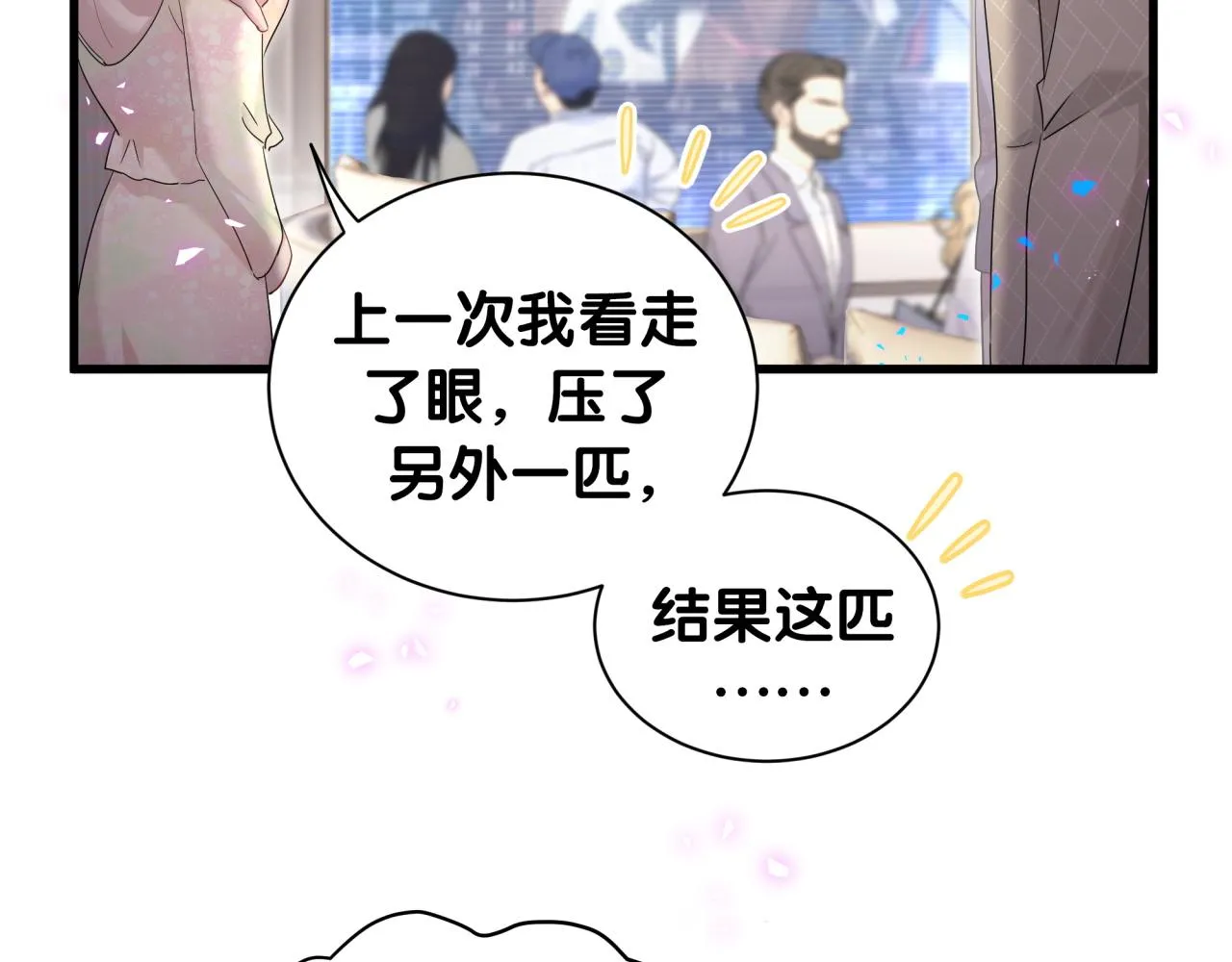 第10话 不想带他出去见人 第53页