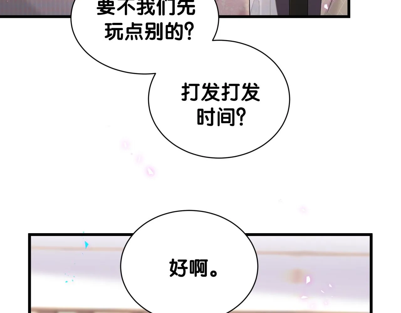 第10话 不想带他出去见人 第55页