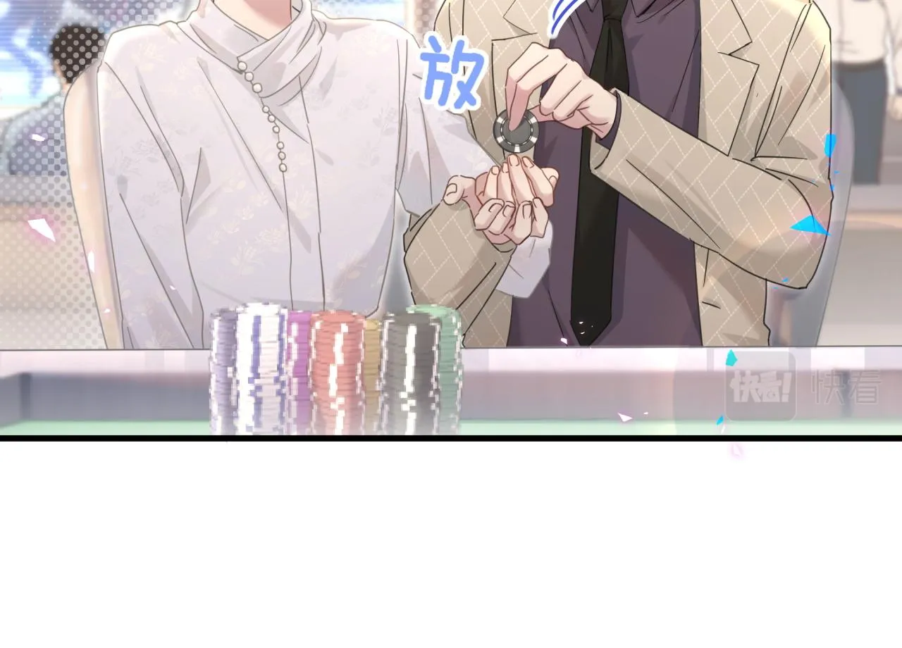 第11话 你玩得开心就行 第22页