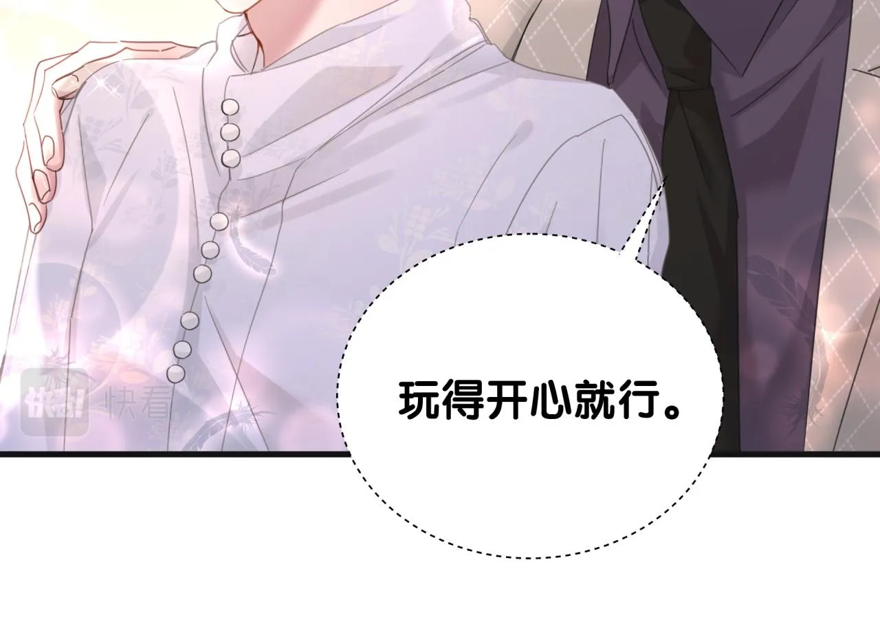 第11话 你玩得开心就行 第32页