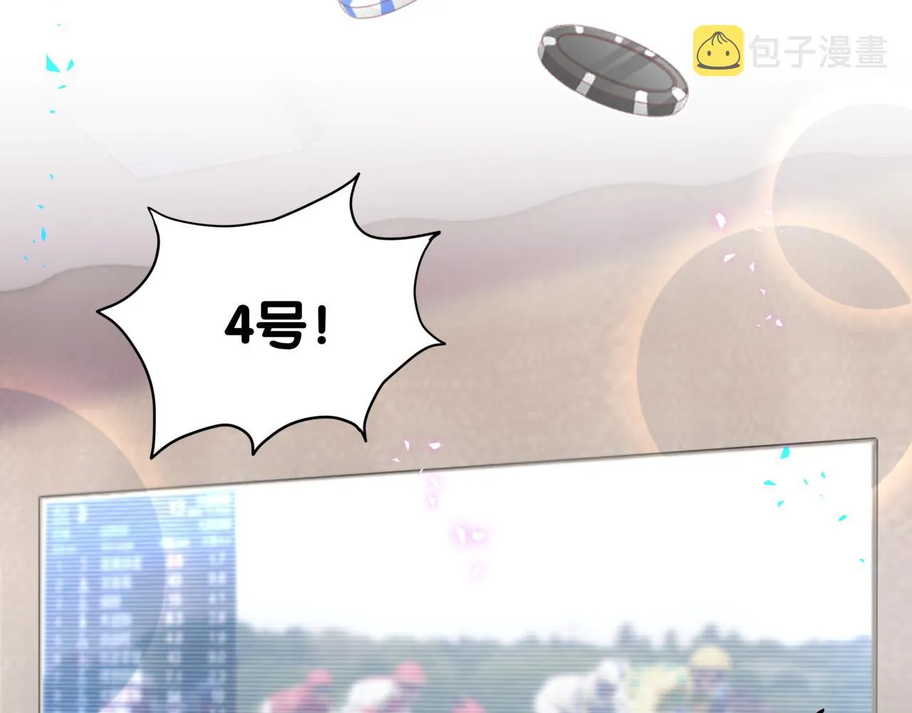 第11话 你玩得开心就行 第49页