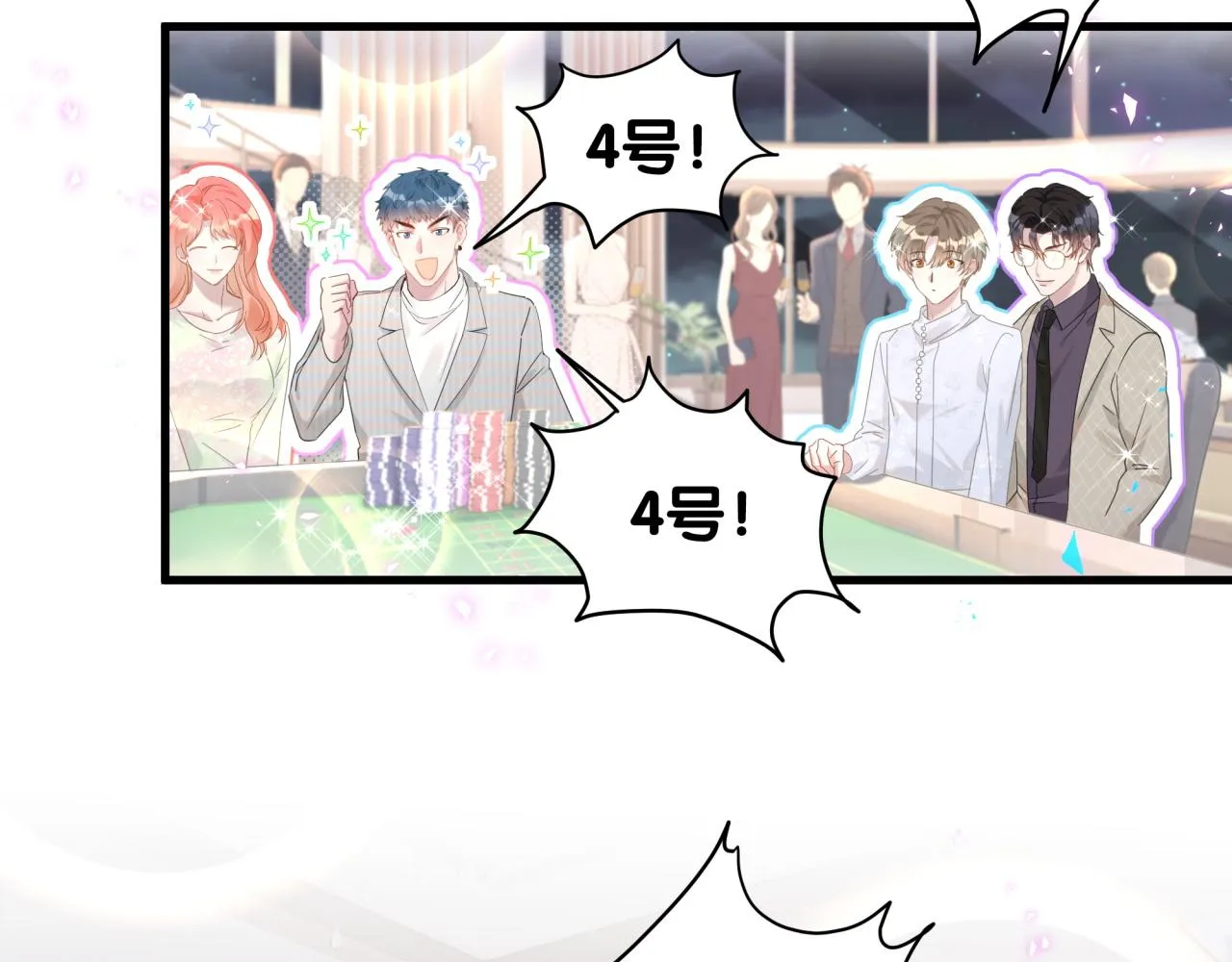 第11话 你玩得开心就行 第51页