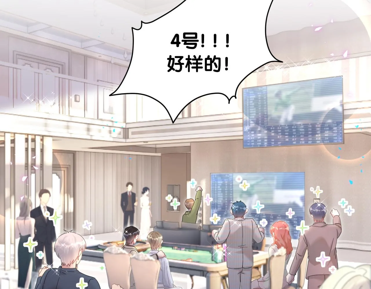 第11话 你玩得开心就行 第52页