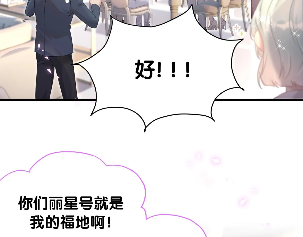 第11话 你玩得开心就行 第53页