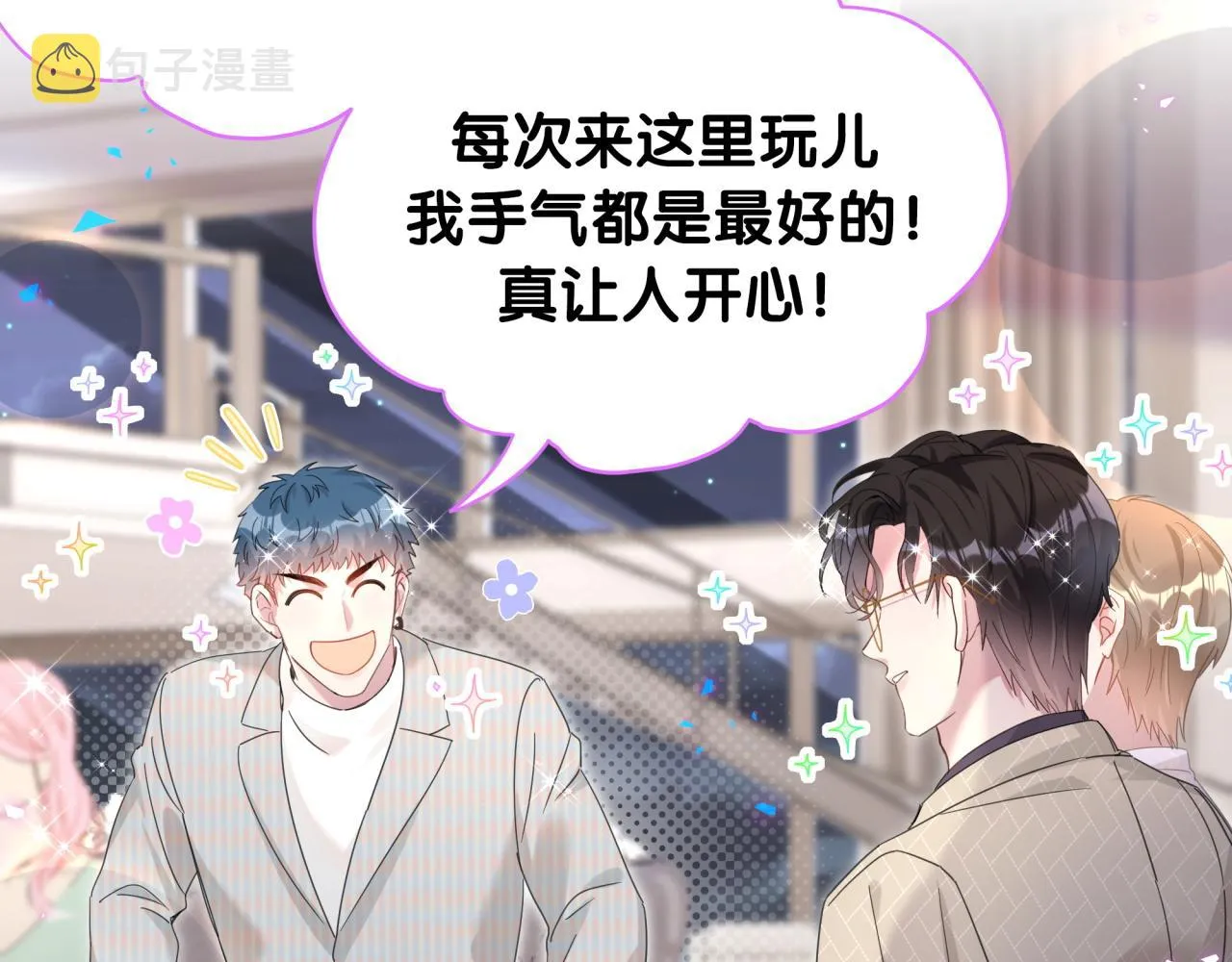 第11话 你玩得开心就行 第54页