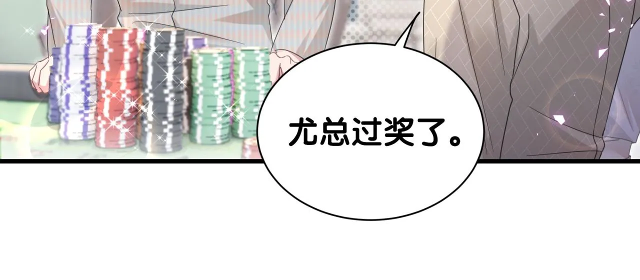 第11话 你玩得开心就行 第55页
