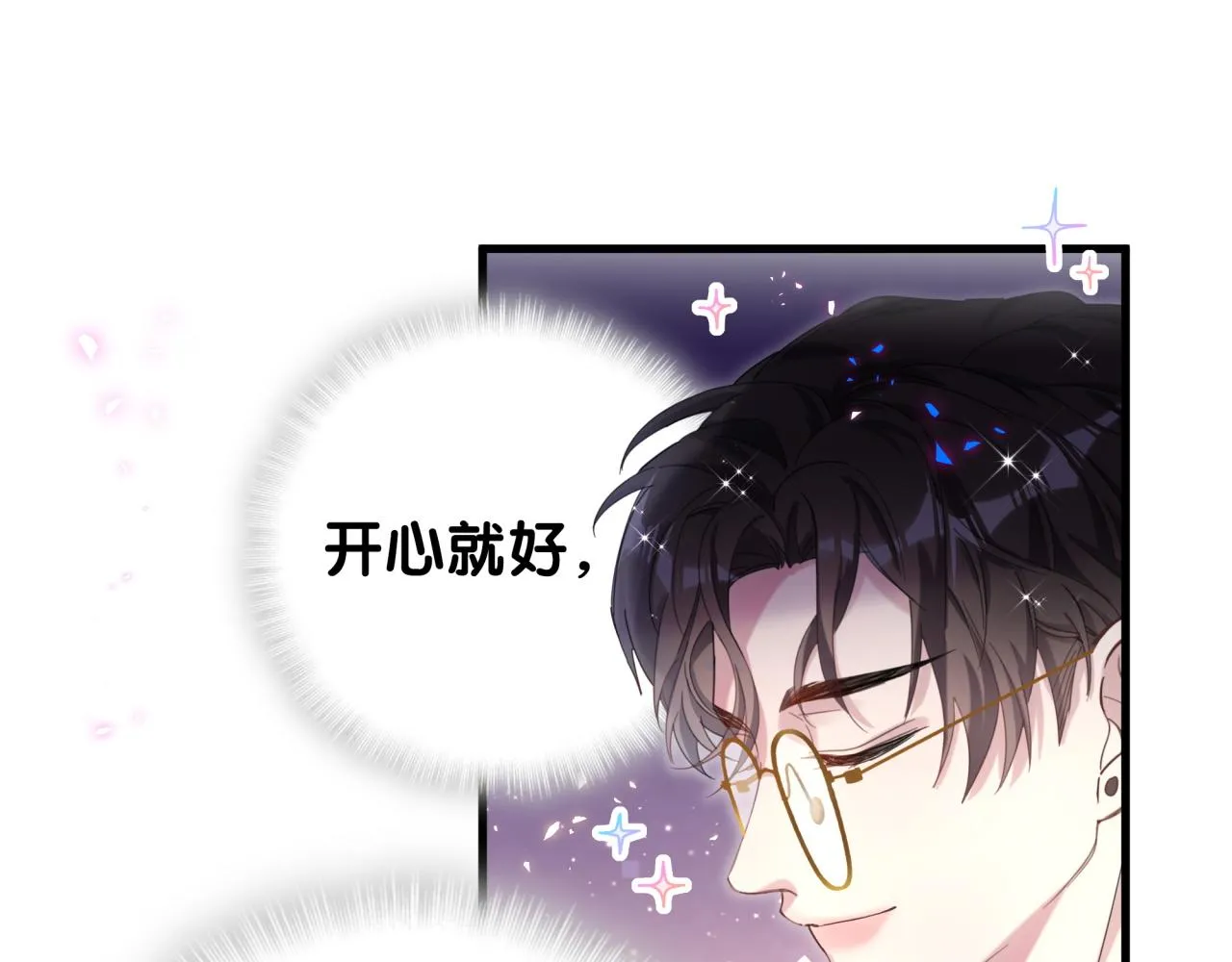 第11话 你玩得开心就行 第56页