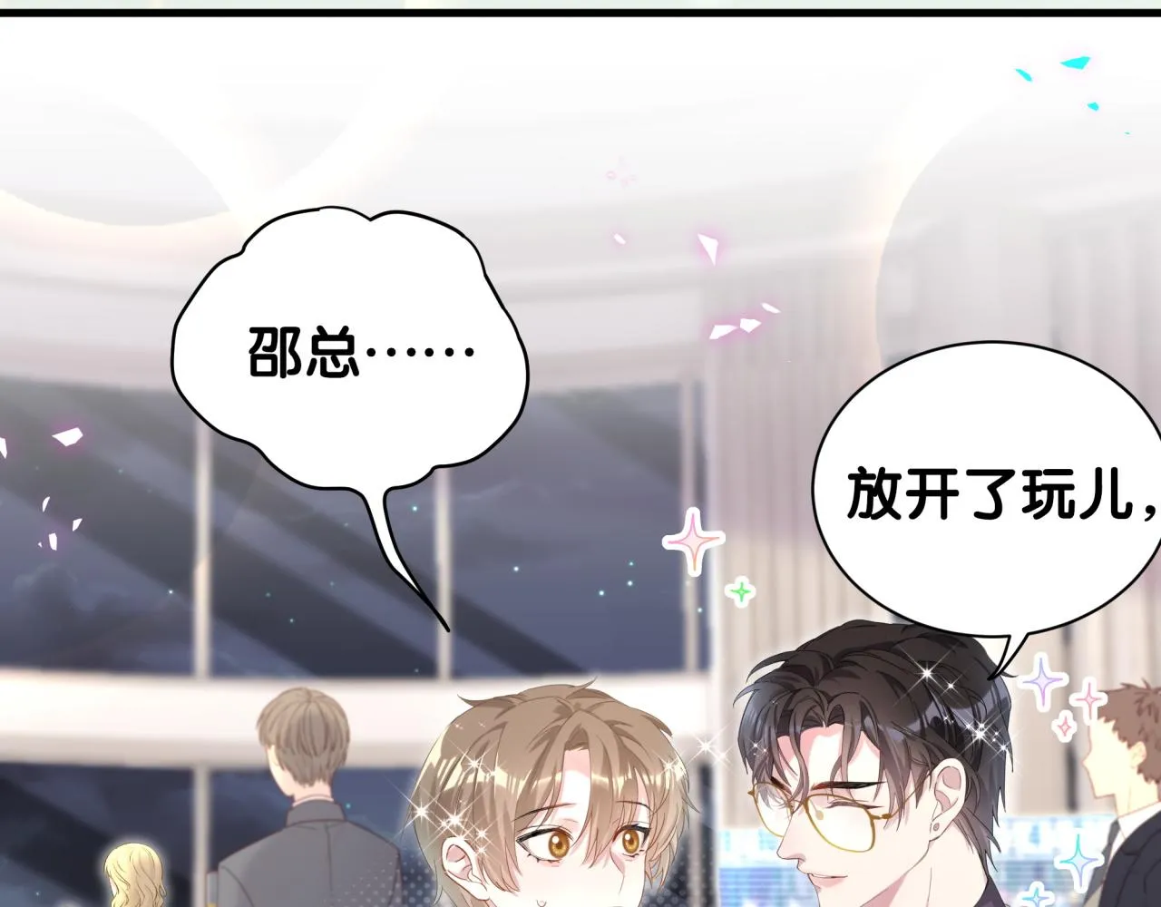 第11话 你玩得开心就行 第62页