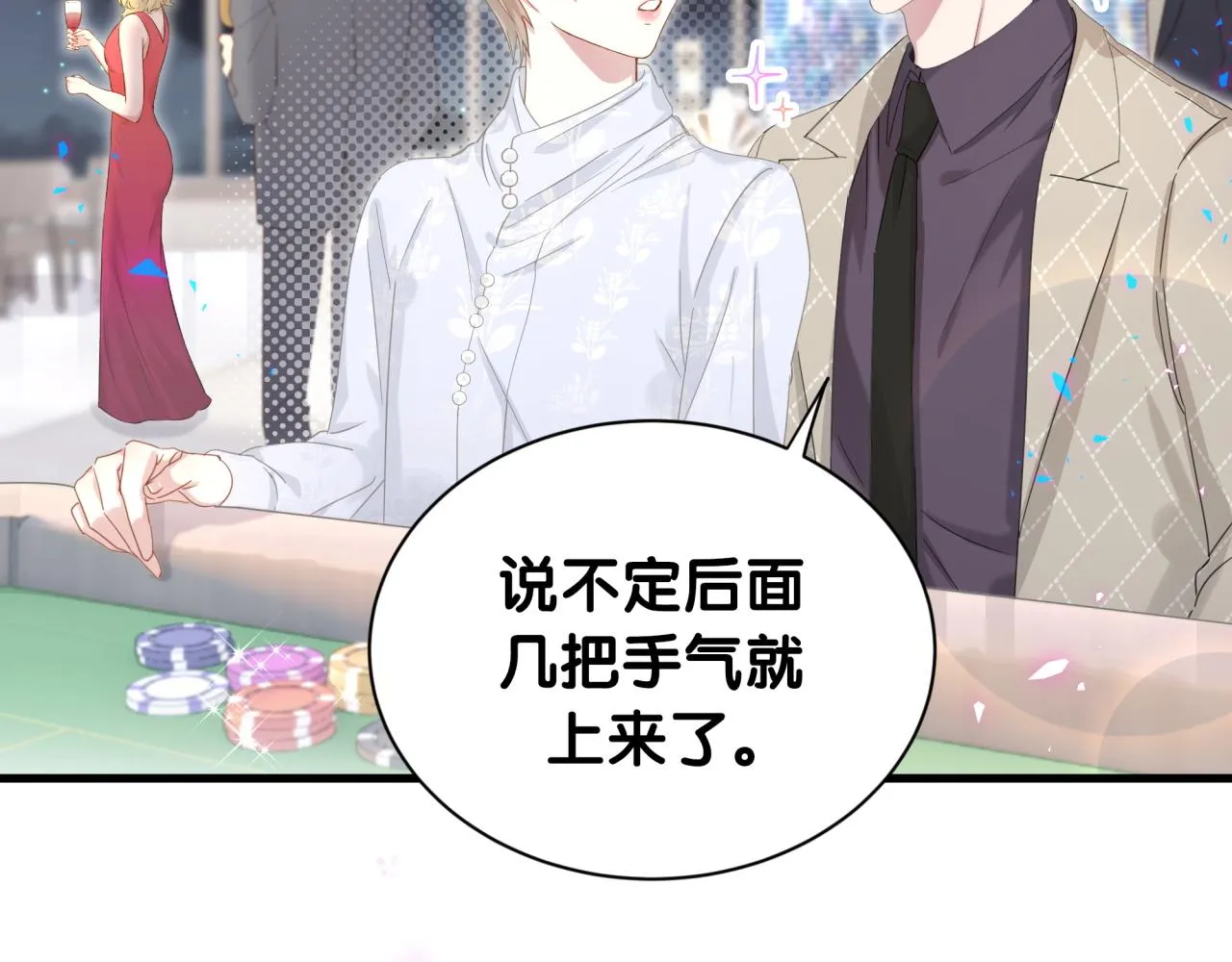 第11话 你玩得开心就行 第63页