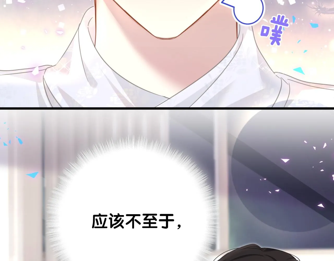 第11话 你玩得开心就行 第67页