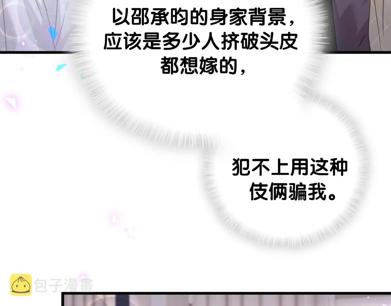 第11话 你玩得开心就行 第69页