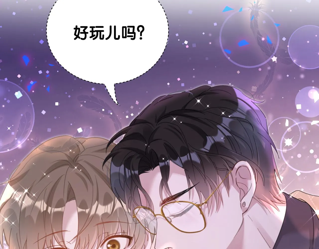 第11话 你玩得开心就行 第71页