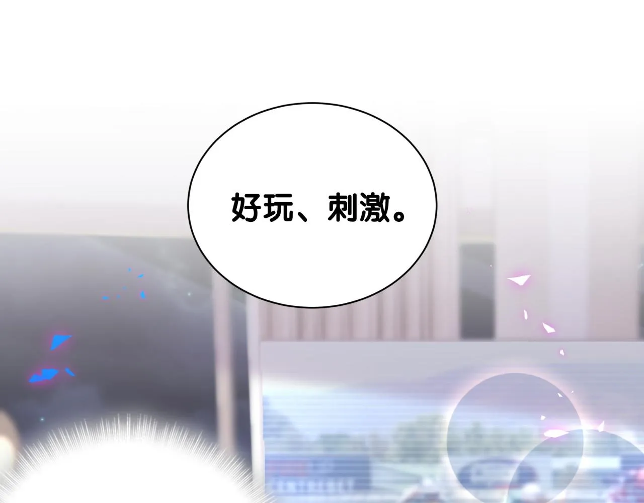 第12话 错觉 第5页