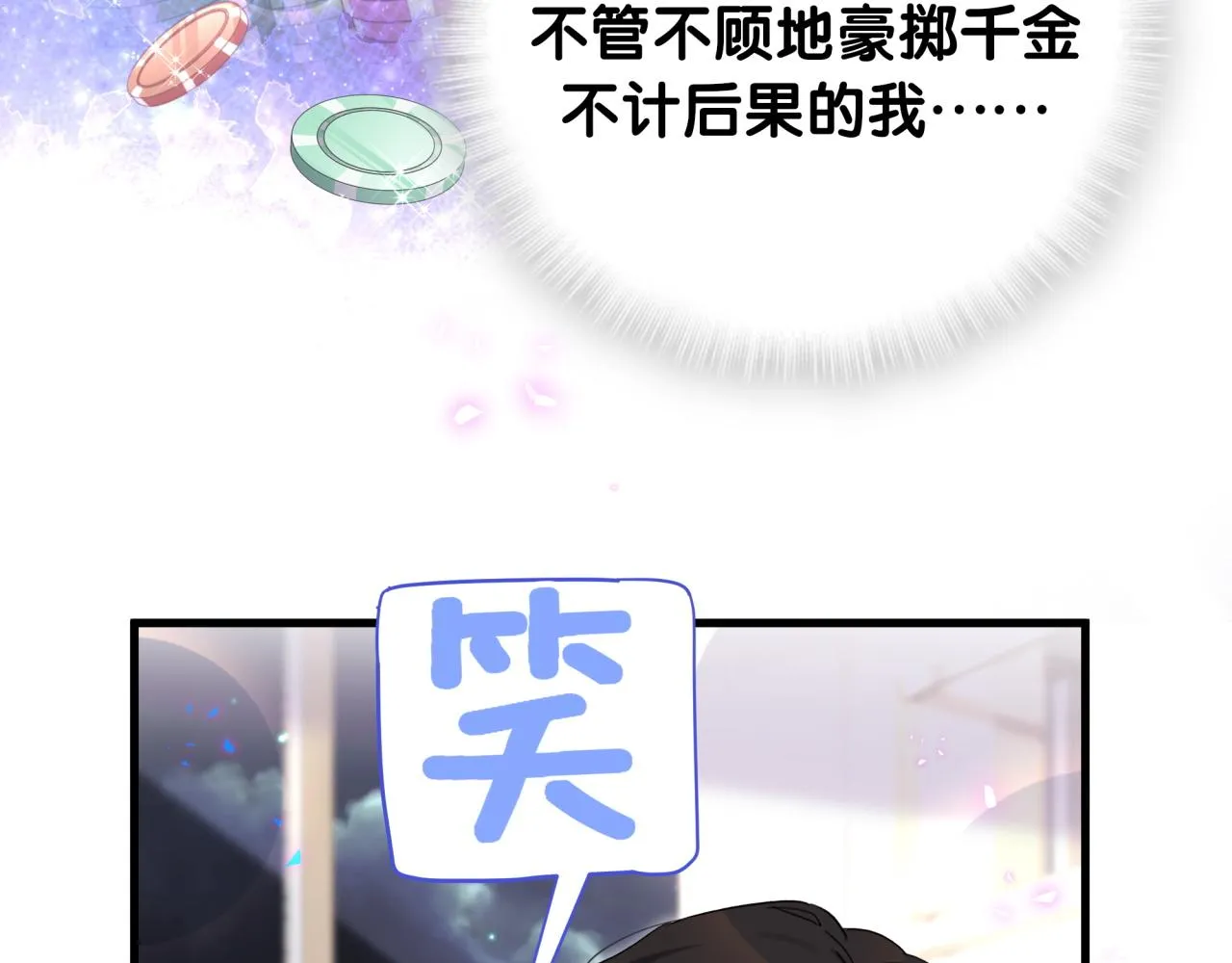 第12话 错觉 第13页