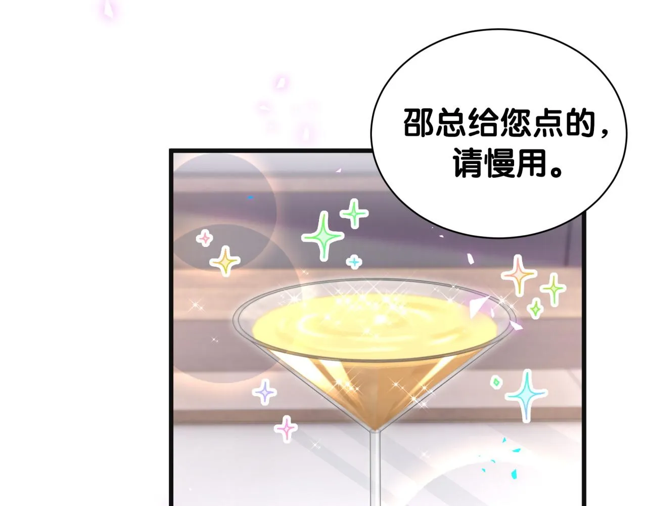 第12话 错觉 第23页