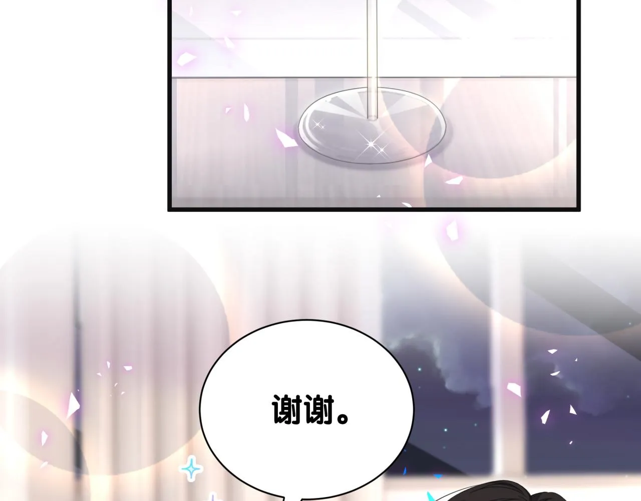 第12话 错觉 第24页