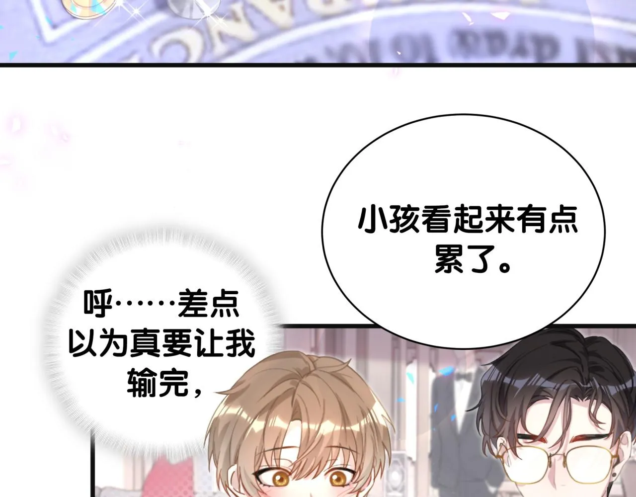 第12话 错觉 第39页