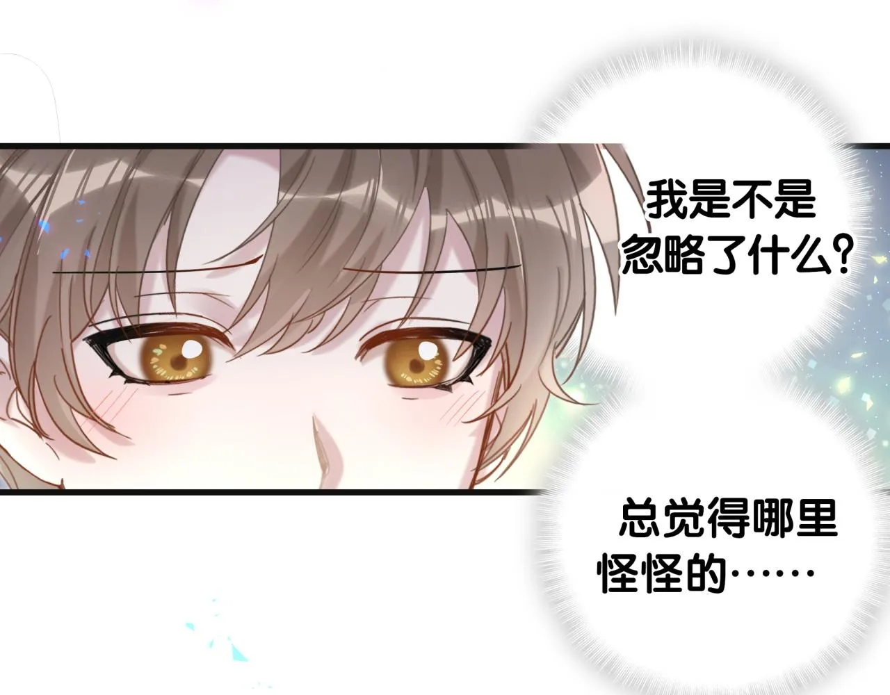 第12话 错觉 第41页