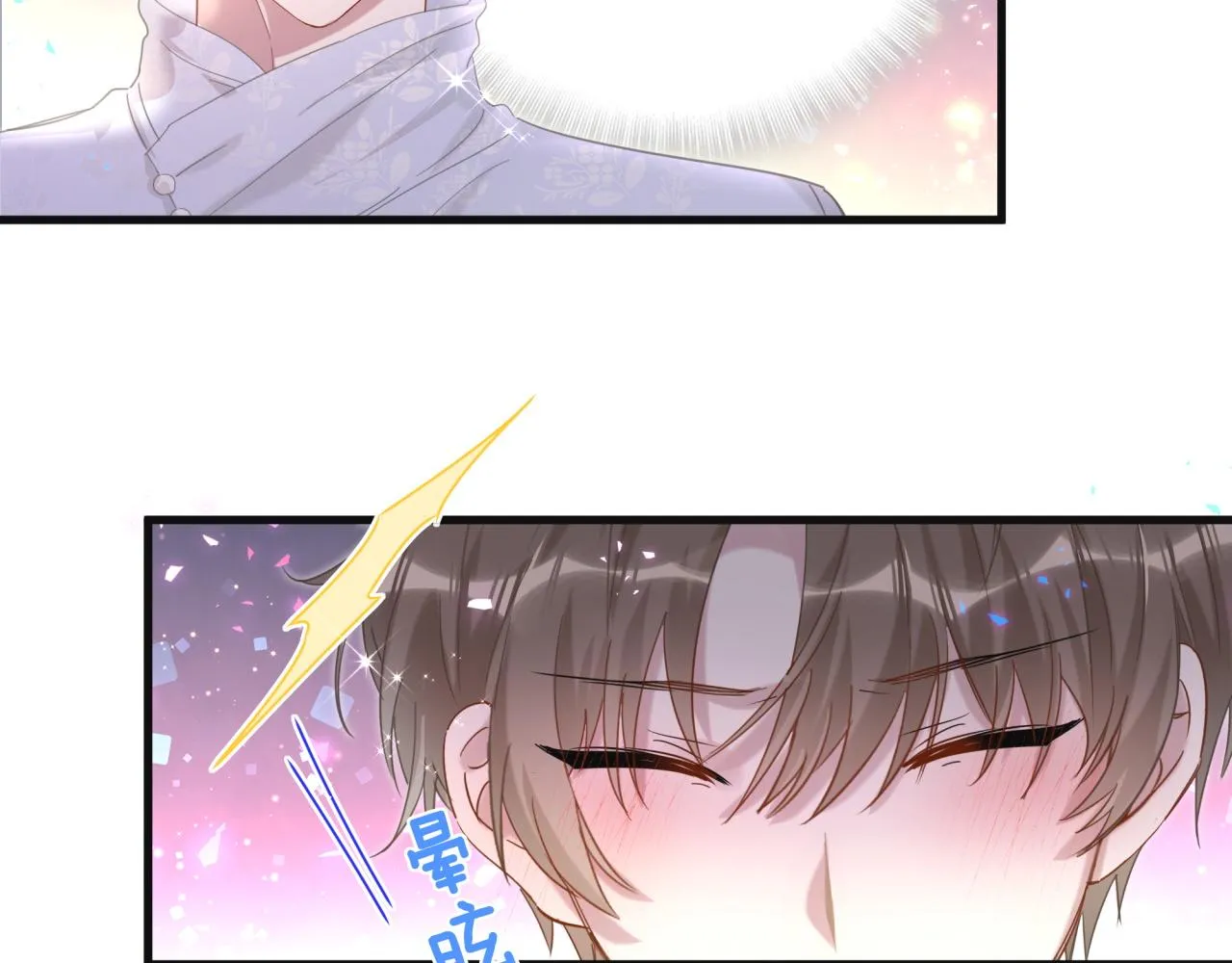 第12话 错觉 第46页