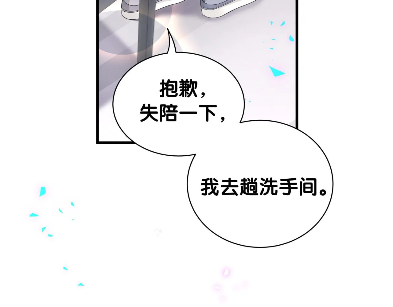 第12话 错觉 第49页