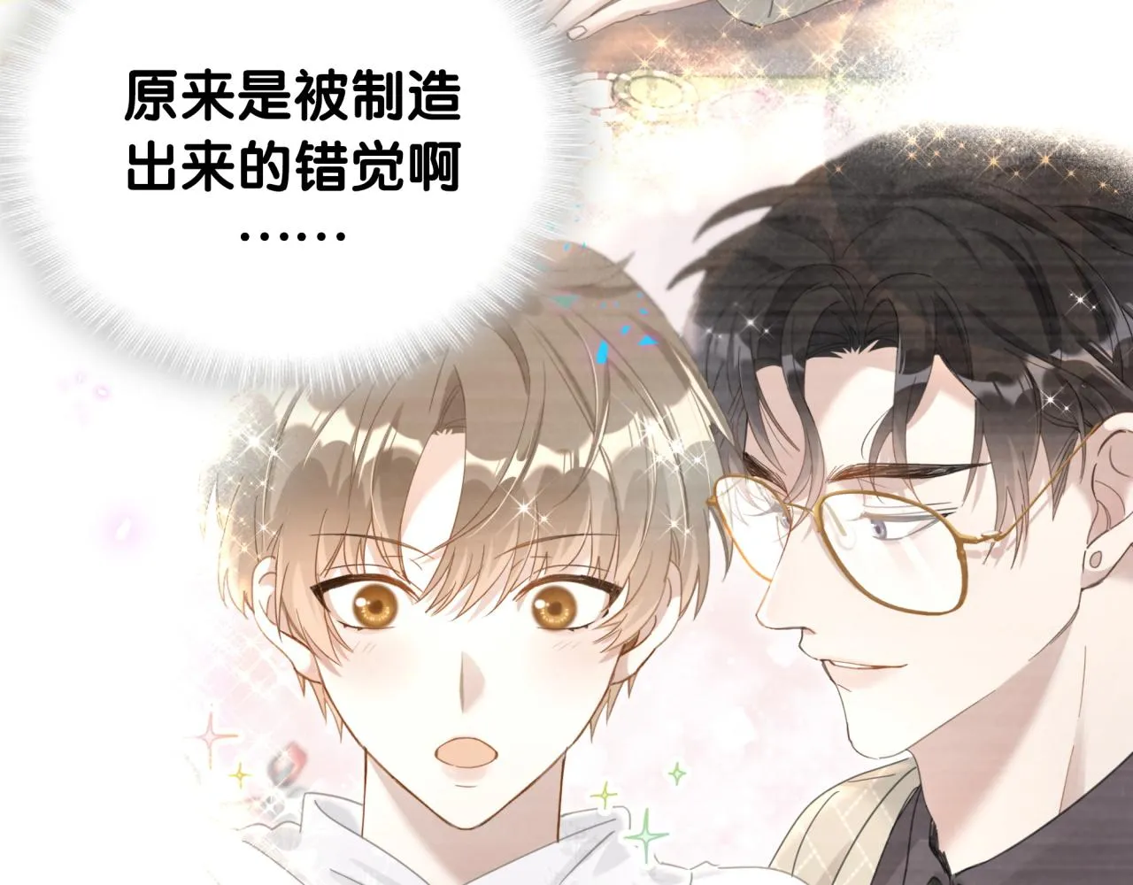 第12话 错觉 第56页