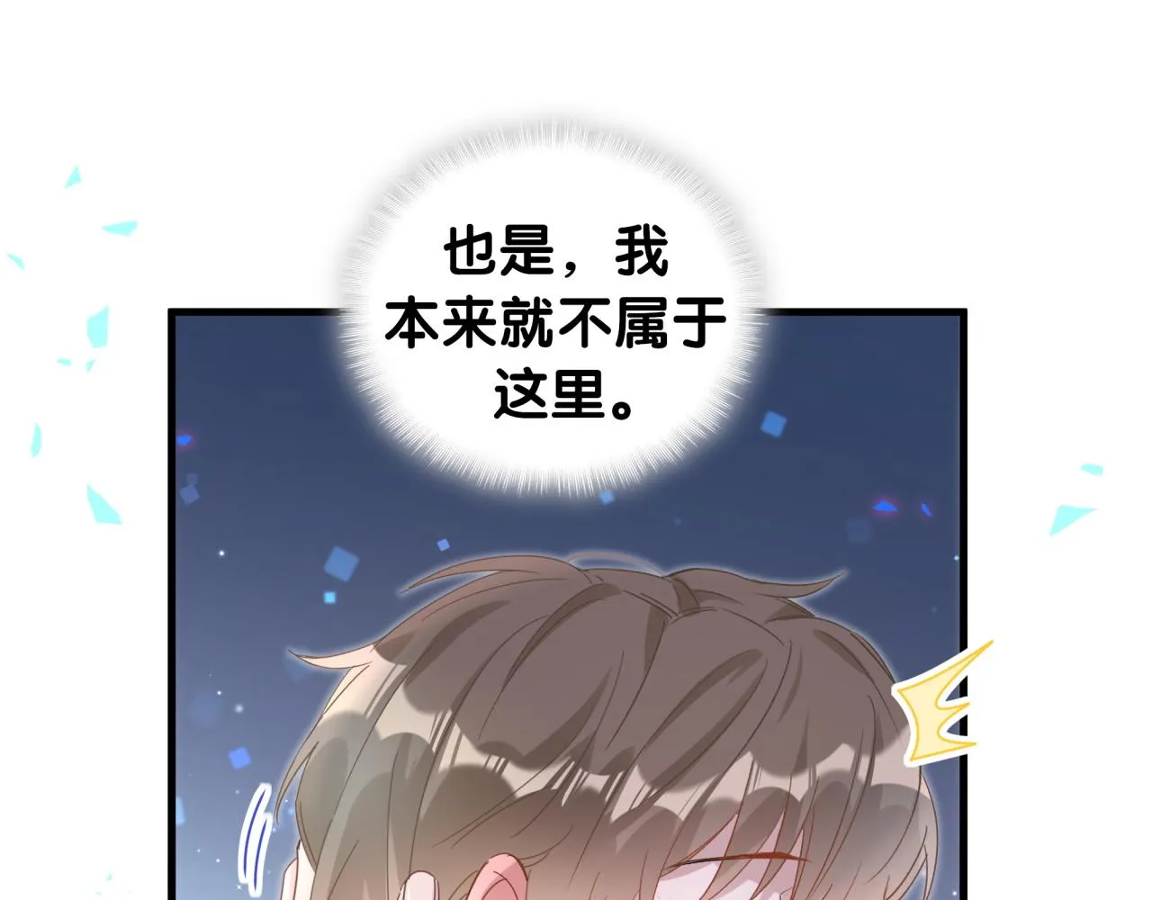 第12话 错觉 第58页