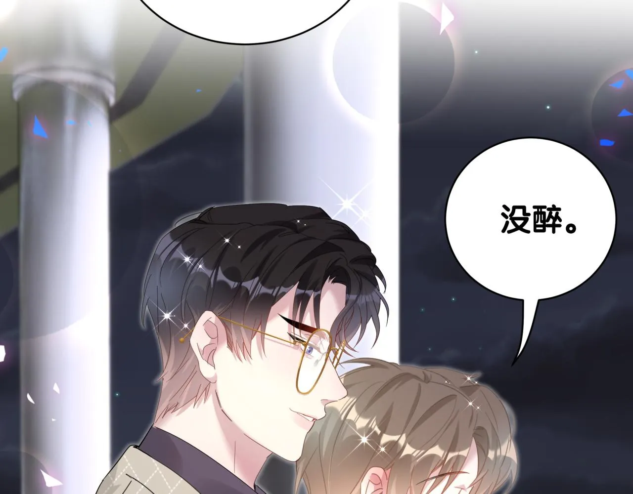 第12话 错觉 第61页