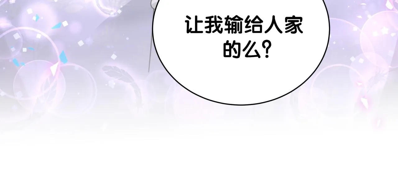 第12话 错觉 第67页