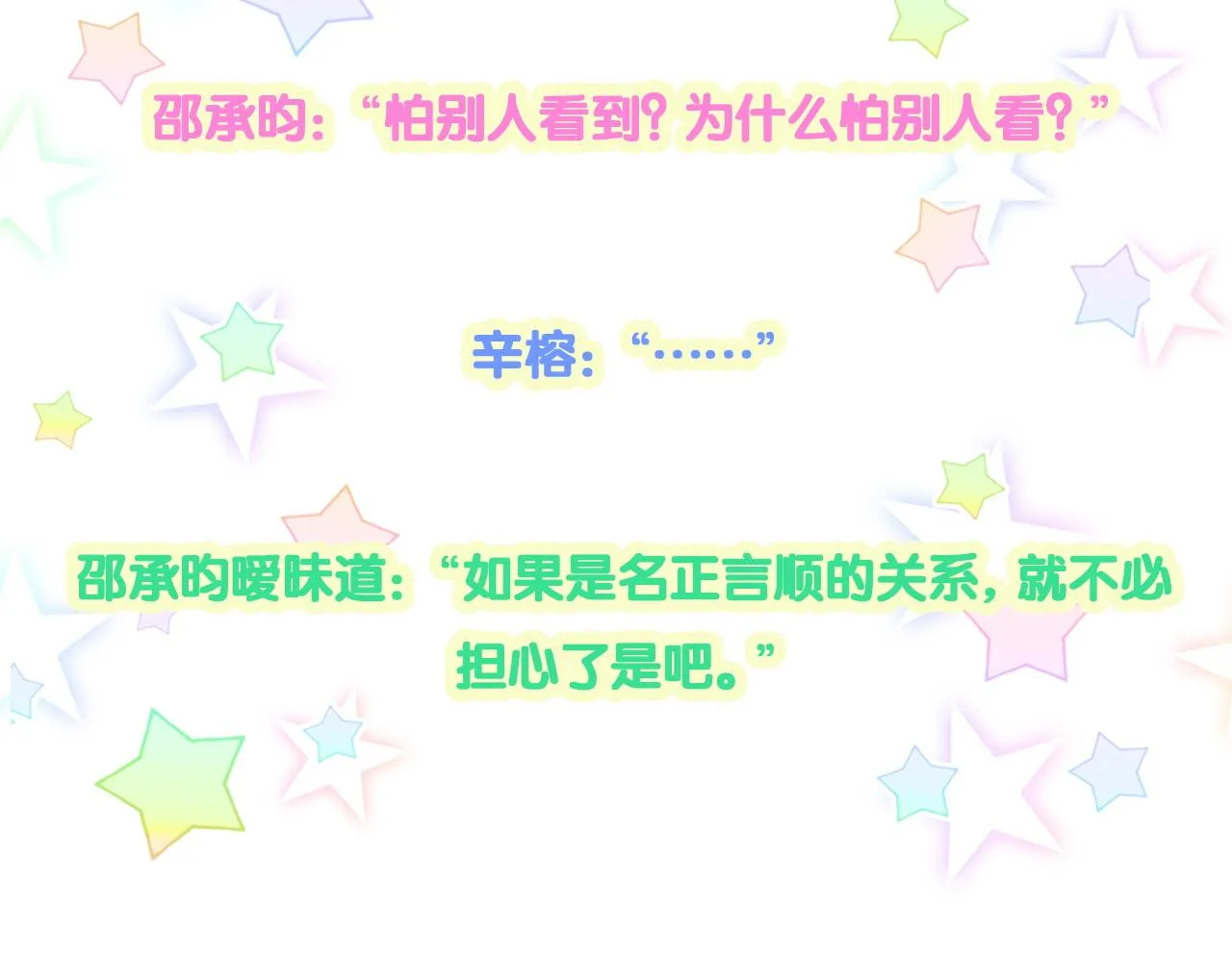 第12话 错觉 第69页