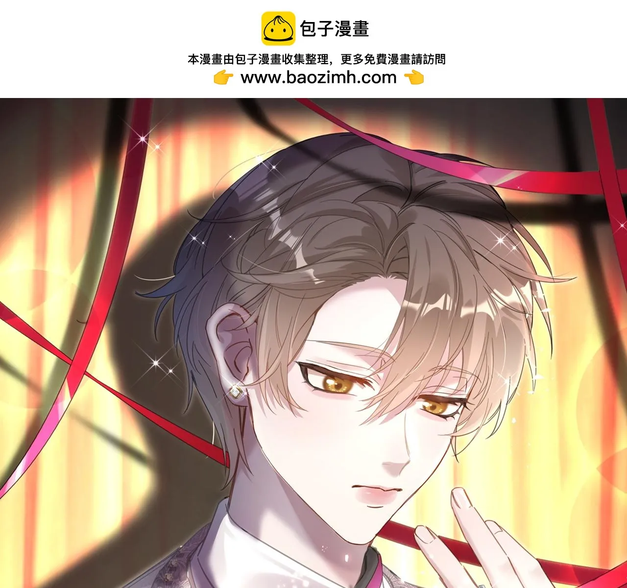 第13话 怕别人看到？ 第1页