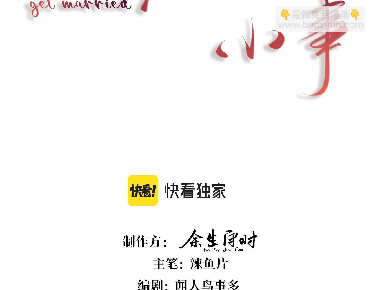 第13话 怕别人看到？ 第3页