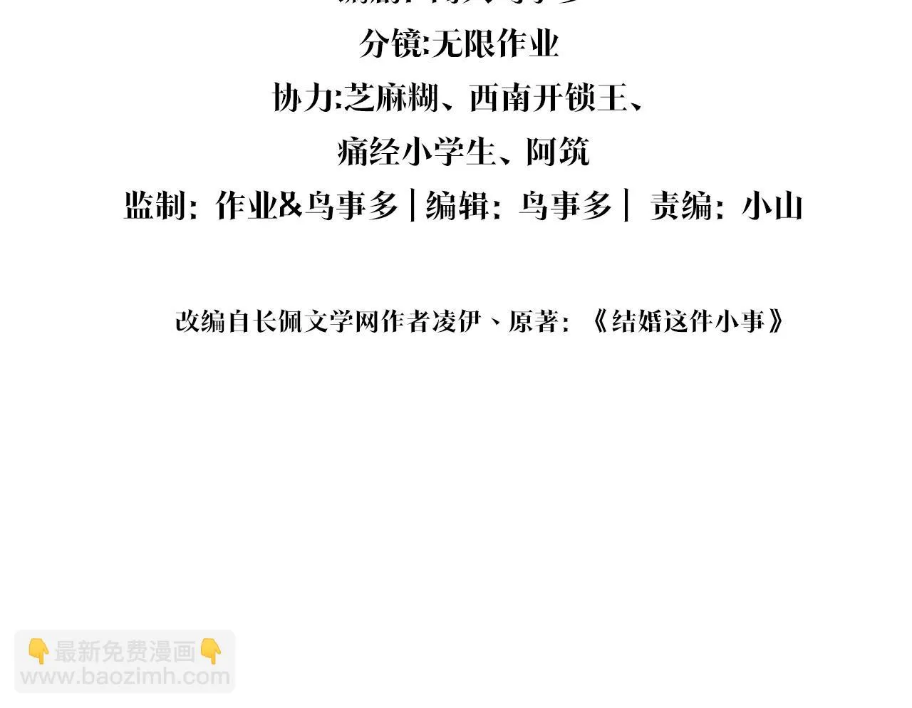 第13话 怕别人看到？ 第4页