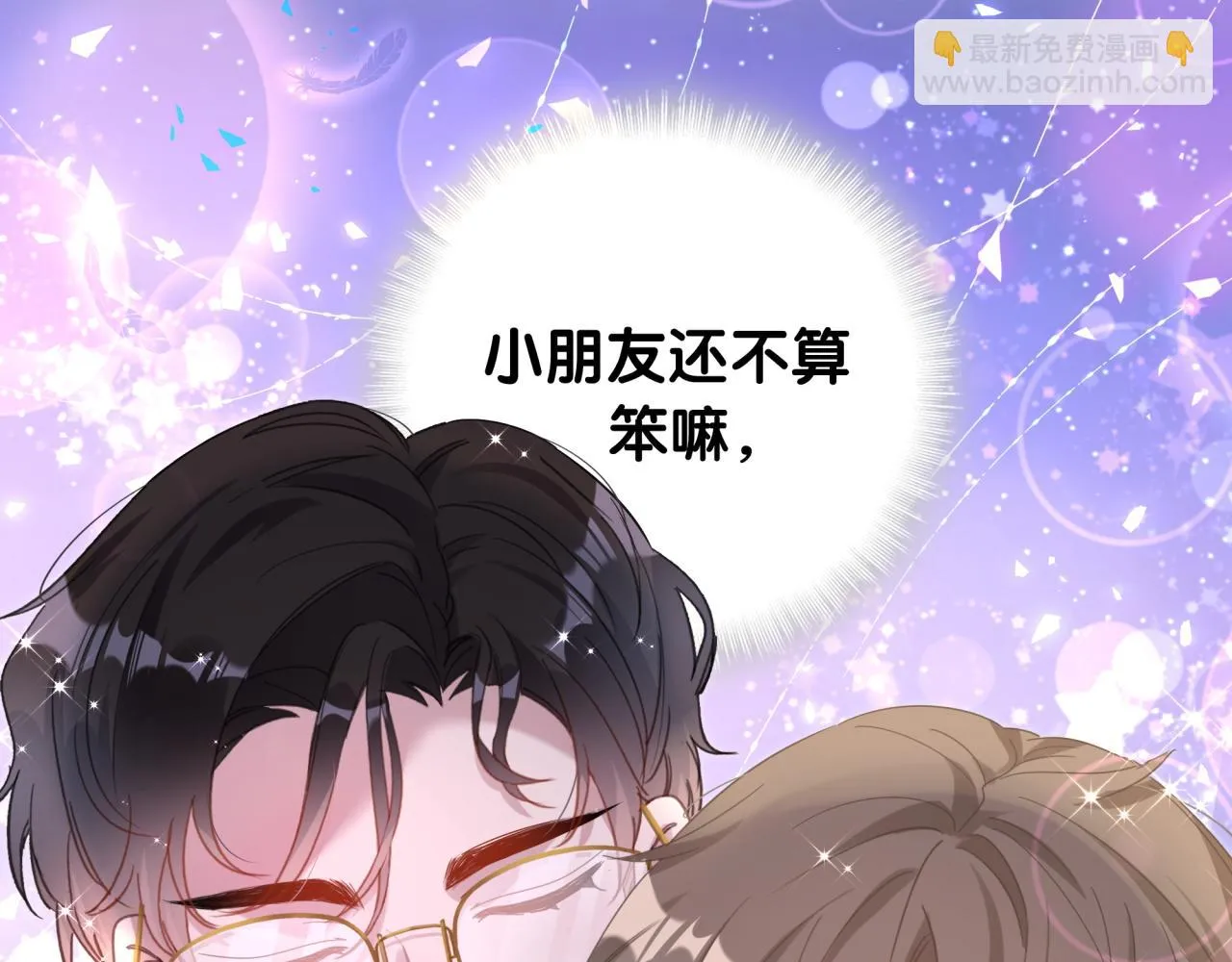 第13话 怕别人看到？ 第6页