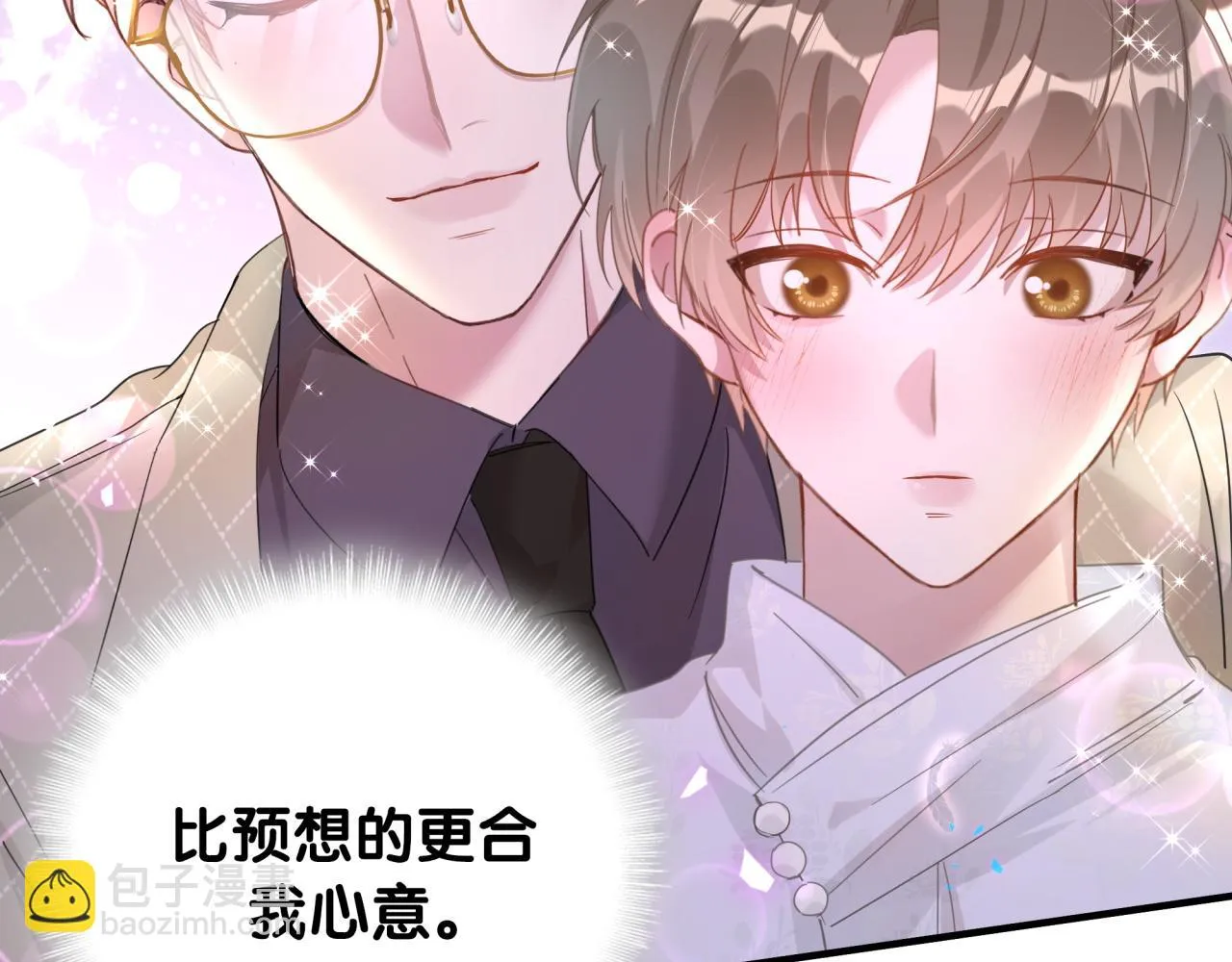第13话 怕别人看到？ 第7页