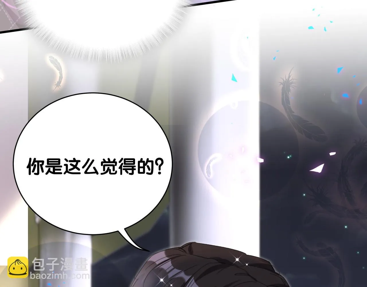 第13话 怕别人看到？ 第8页