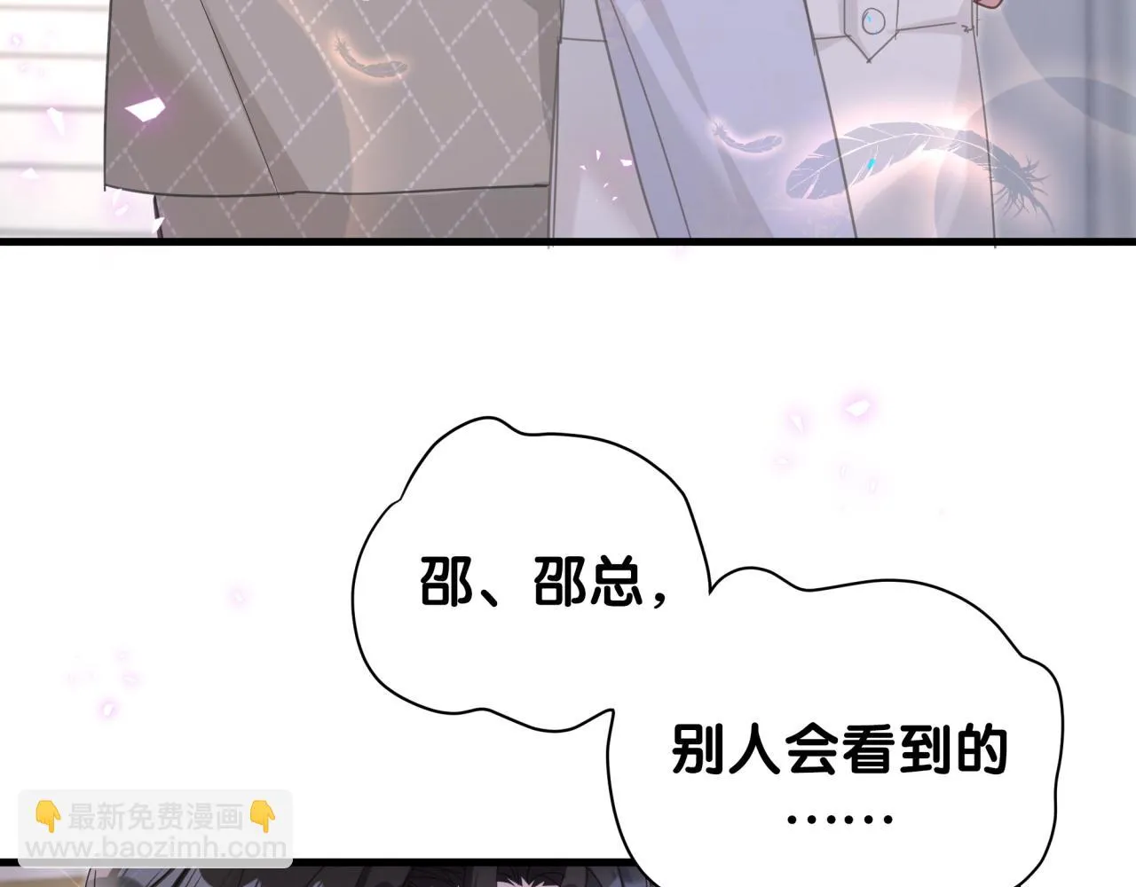 第13话 怕别人看到？ 第11页