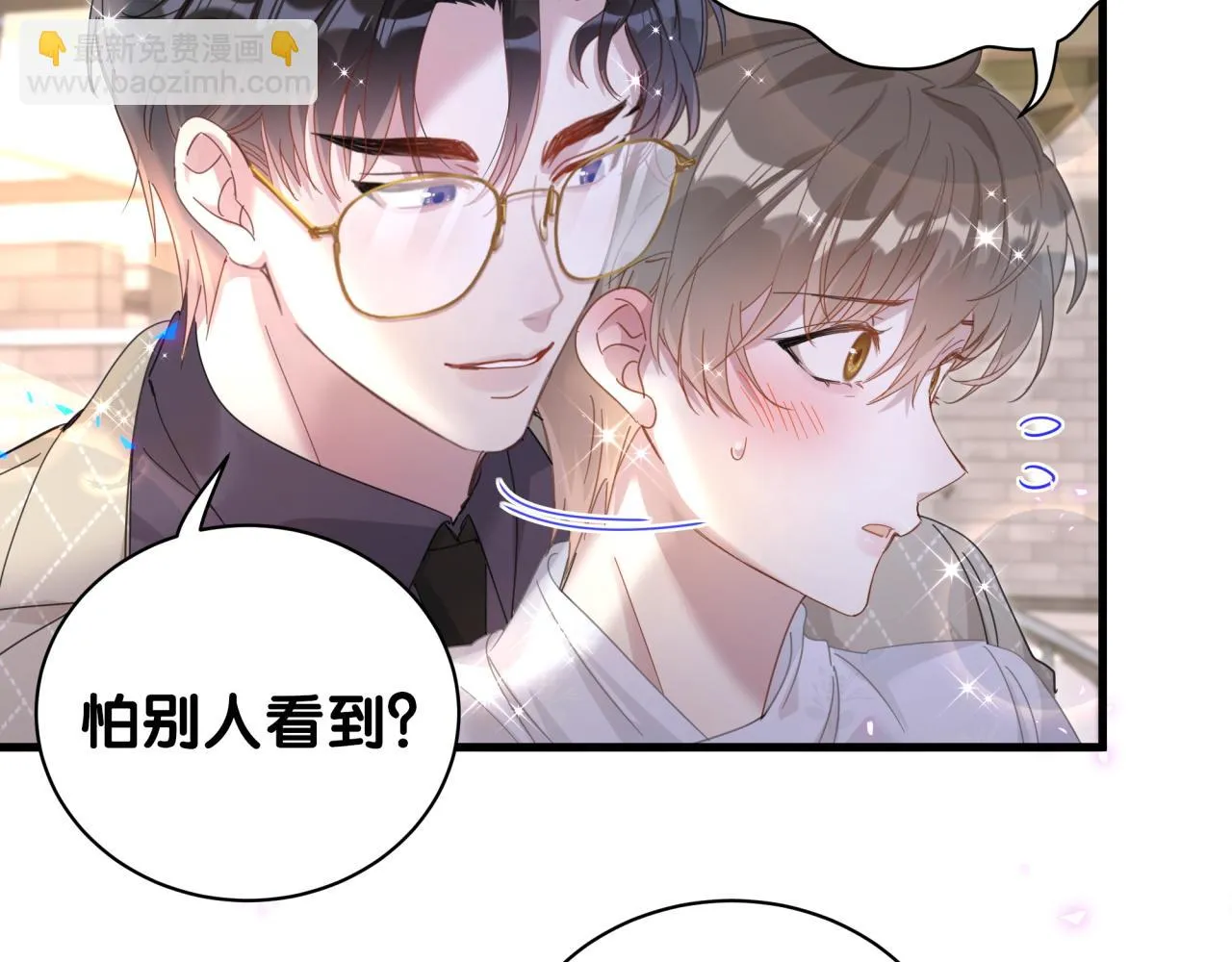 第13话 怕别人看到？ 第12页