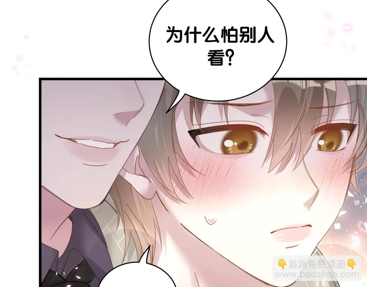 第13话 怕别人看到？ 第13页
