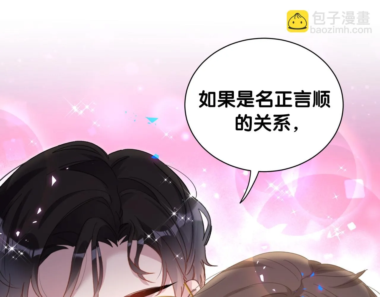 第13话 怕别人看到？ 第15页